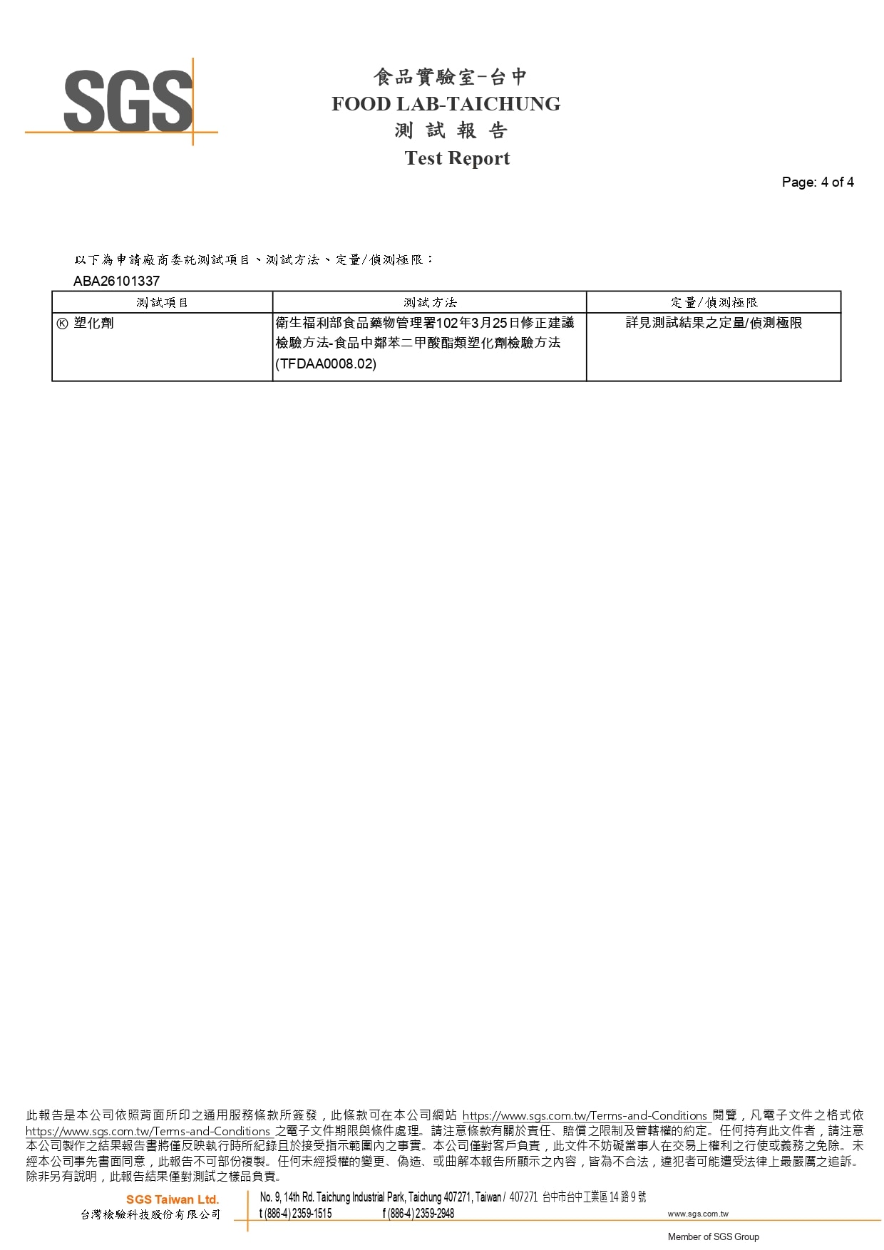美女人萃滴精 - 塑化劑_page-0004 美女人萃滴精 - 塑化劑_page-0004