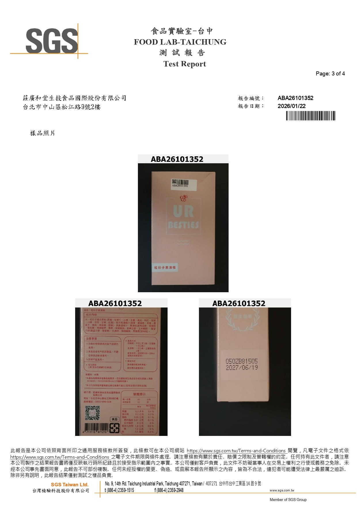 紅日子果凍條 - 重金屬(OES)四項套裝 砷、鉛、鎘、汞_page-0003 紅日子果凍條 - 重金屬(OES)四項套裝 砷、鉛、鎘、汞_page-0003