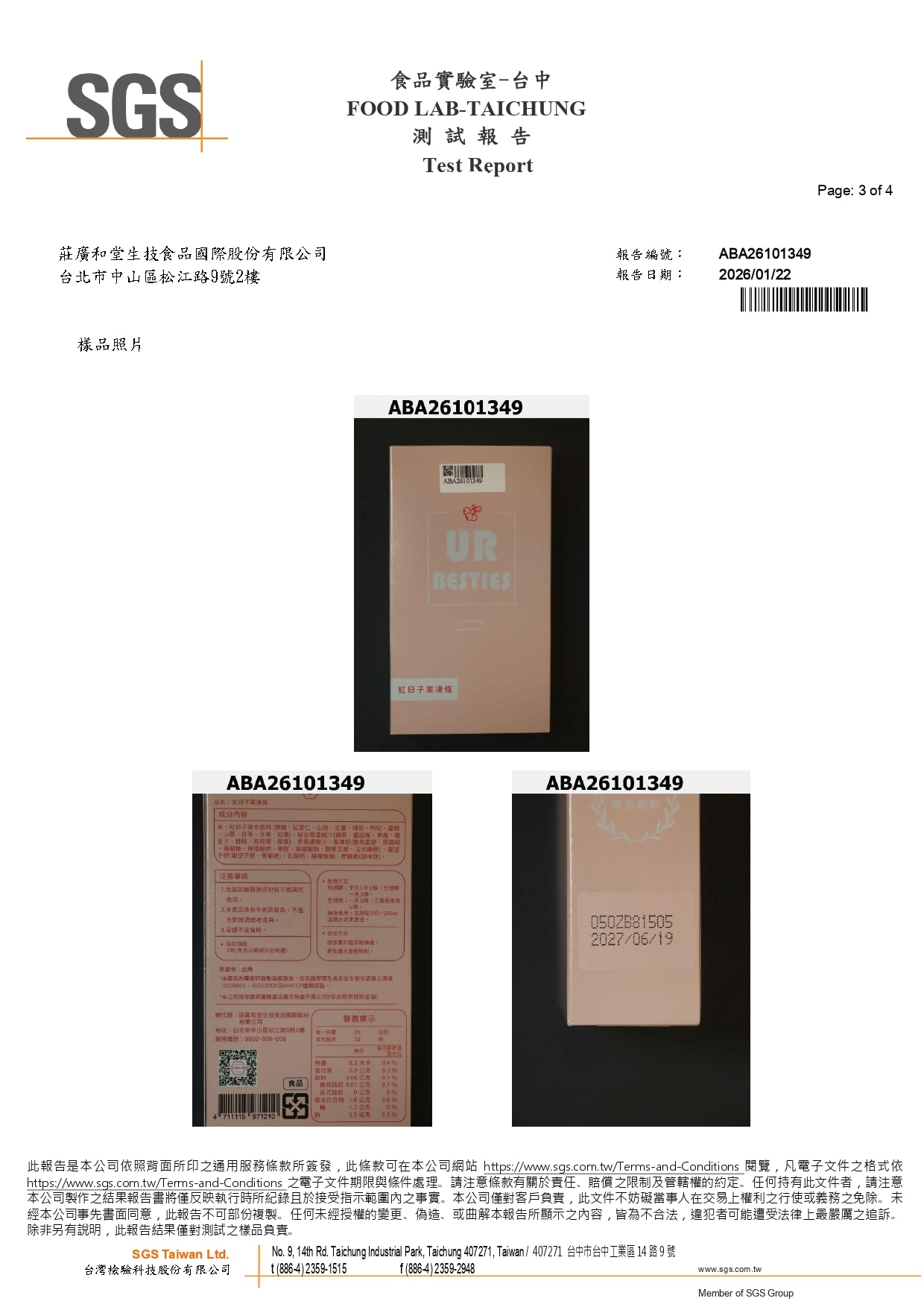 紅日子果凍條 - 生菌數+大腸桿菌+黴菌及酵母菌_page-0003 紅日子果凍條 - 生菌數+大腸桿菌+黴菌及酵母菌_page-0003