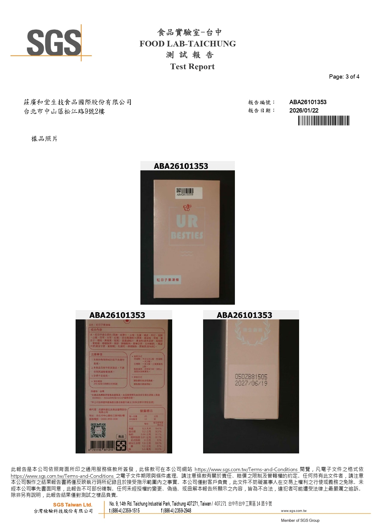 紅日子果凍條 - 塑化劑_page-0003 紅日子果凍條 - 塑化劑_page-0003