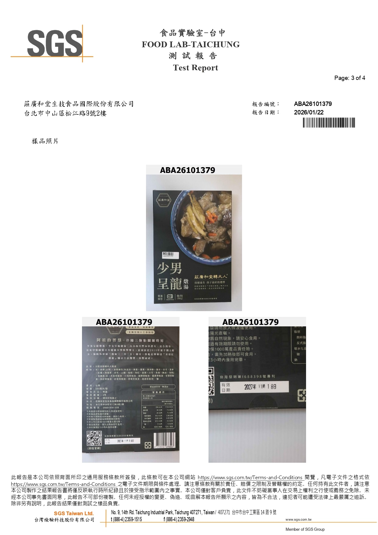 少男呈龍燉湯 - 生菌數+大腸桿菌+黴菌及酵母菌_page-0003
