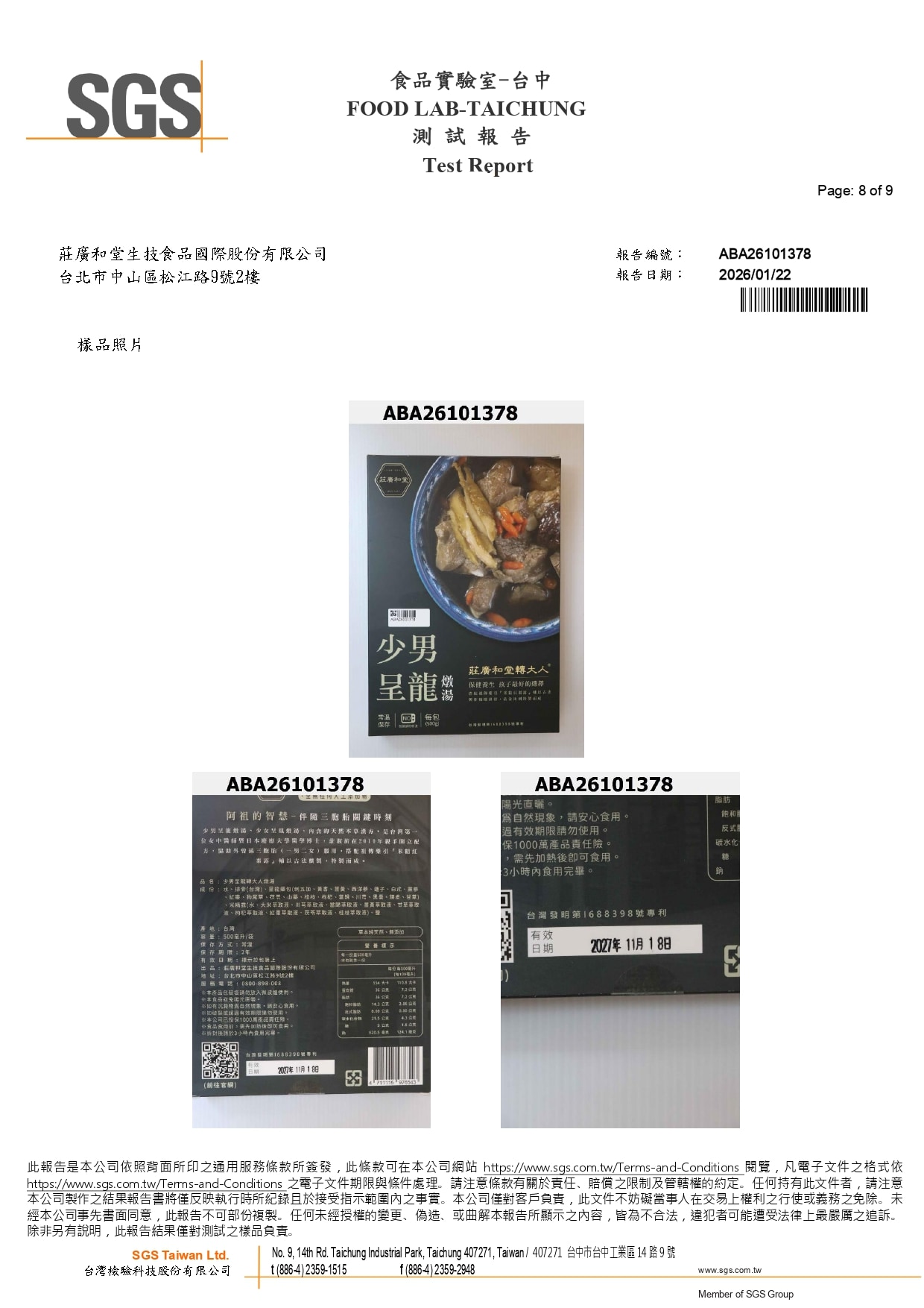 少男呈龍燉湯 - 農藥410項_page-0008 少男呈龍燉湯 - 農藥410項_page-0008