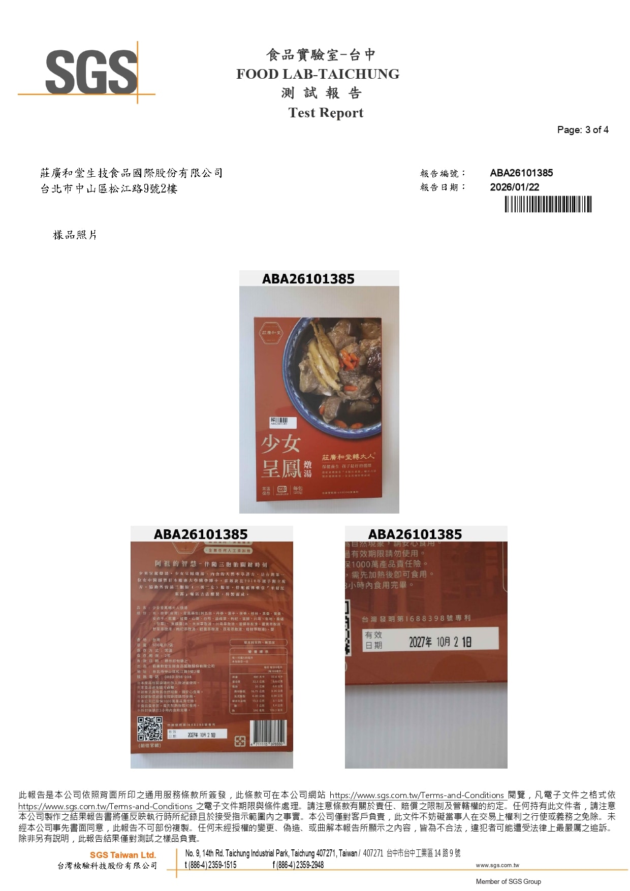 少女呈龍燉湯 - 防腐劑酸類_page-0003 少女呈龍燉湯 - 防腐劑酸類_page-0003