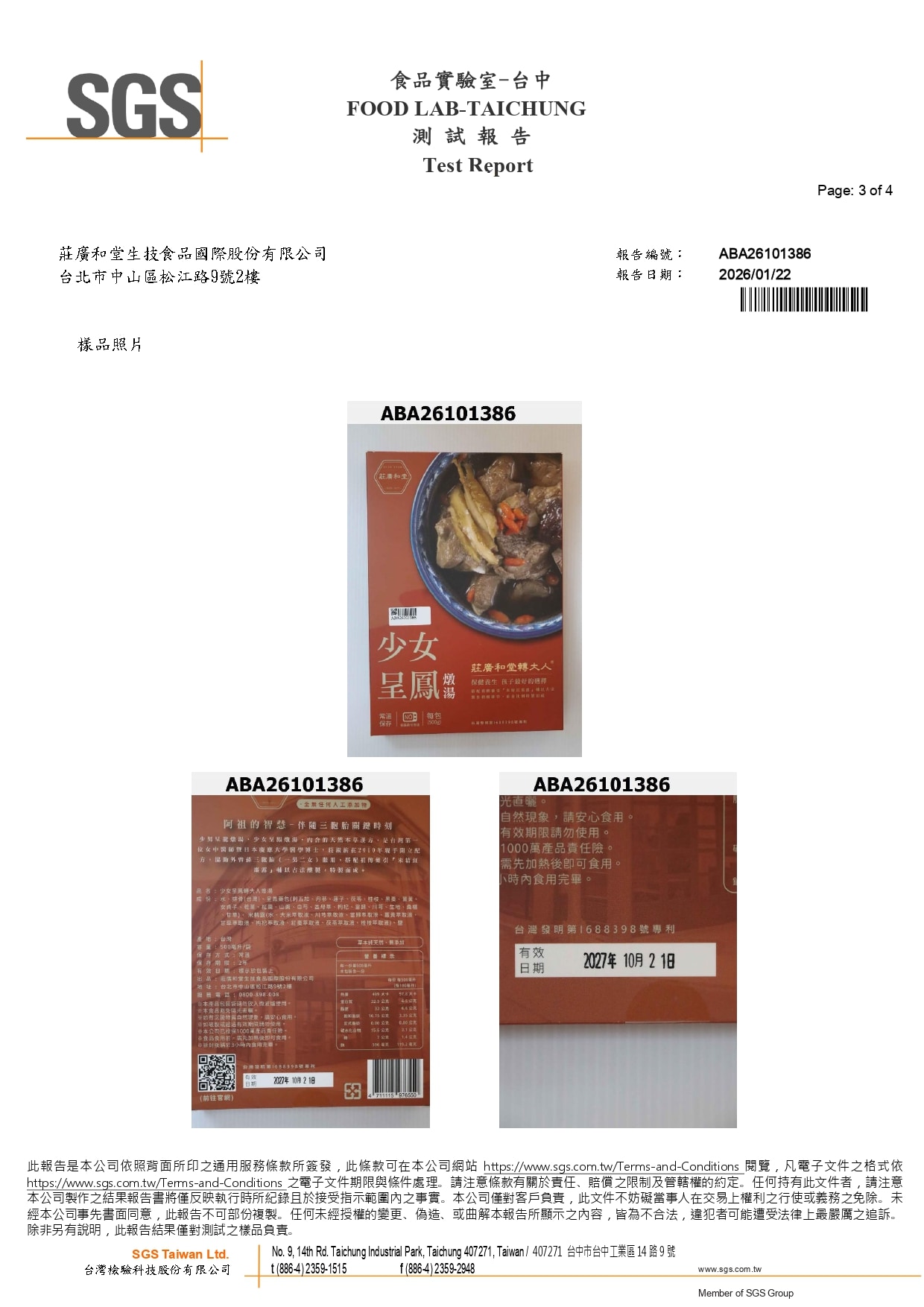 少女呈龍燉湯 - 黃麴毒素_page-0003 少女呈龍燉湯 - 黃麴毒素_page-0003