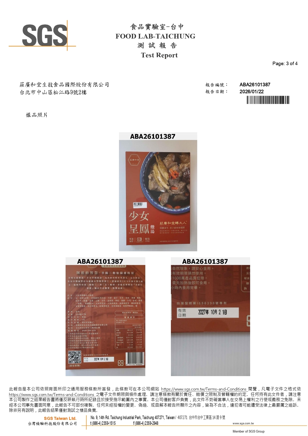 少女呈龍燉湯 - 塑化劑_page-0003 少女呈龍燉湯 - 塑化劑_page-0003