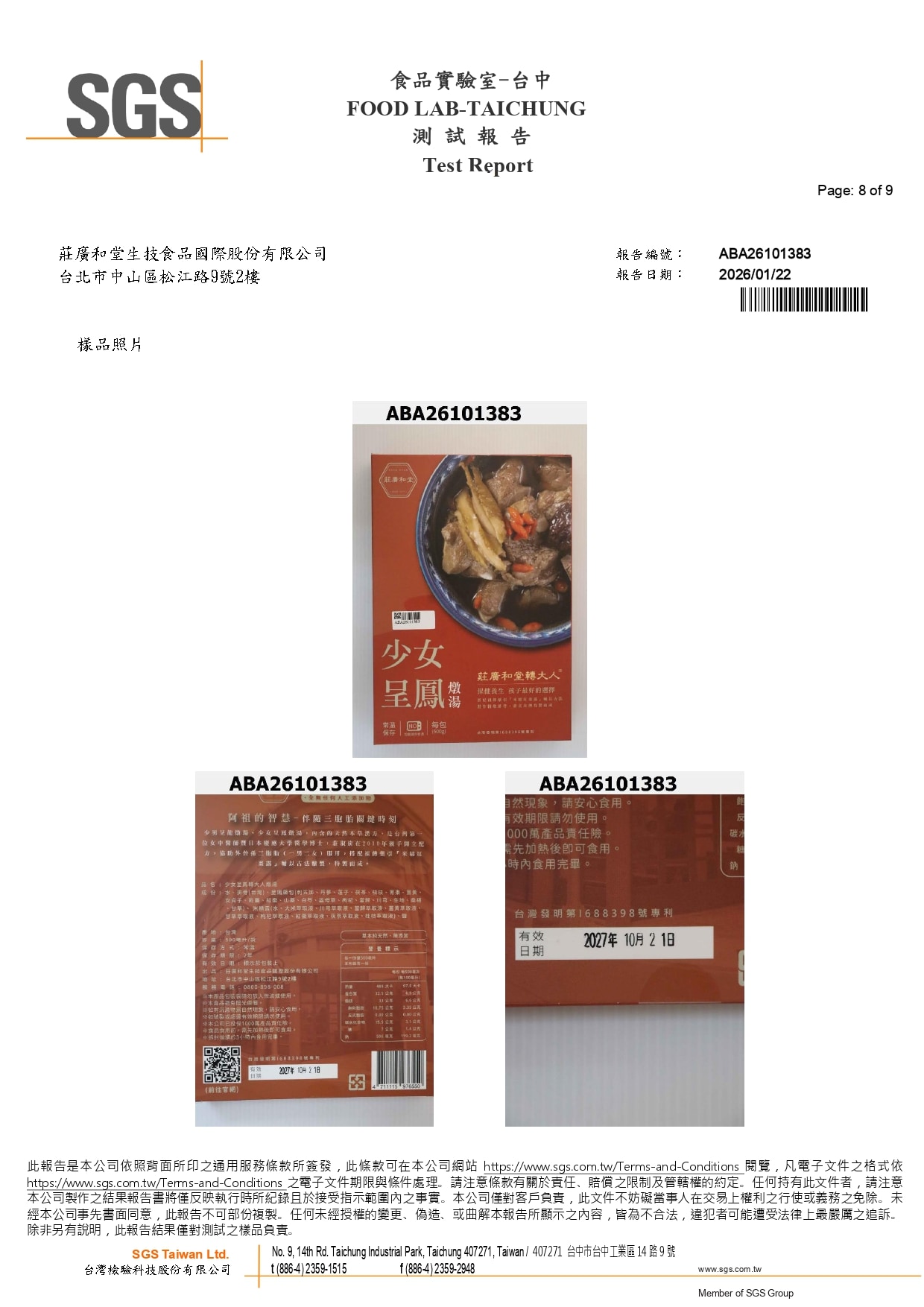 少女呈龍燉湯 - 農藥410項_page-0008