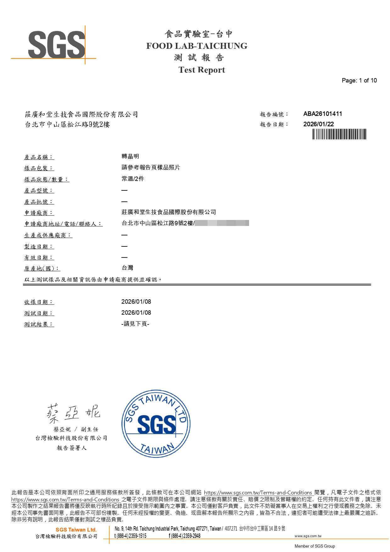 轉晶明 - 365項西藥分析_page-0001a 轉晶明 - 365項西藥分析_page-0001a