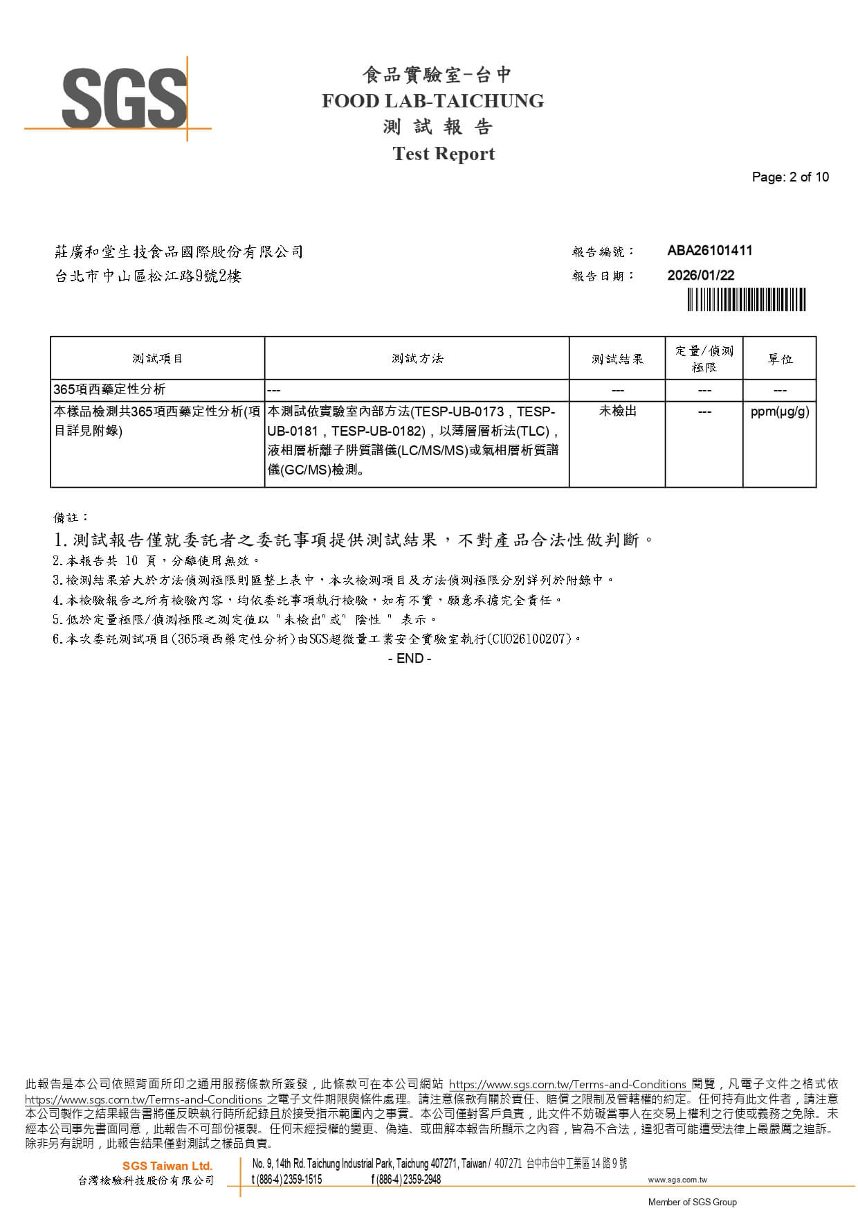 轉晶明 - 365項西藥分析_page-0002 轉晶明 - 365項西藥分析_page-0002