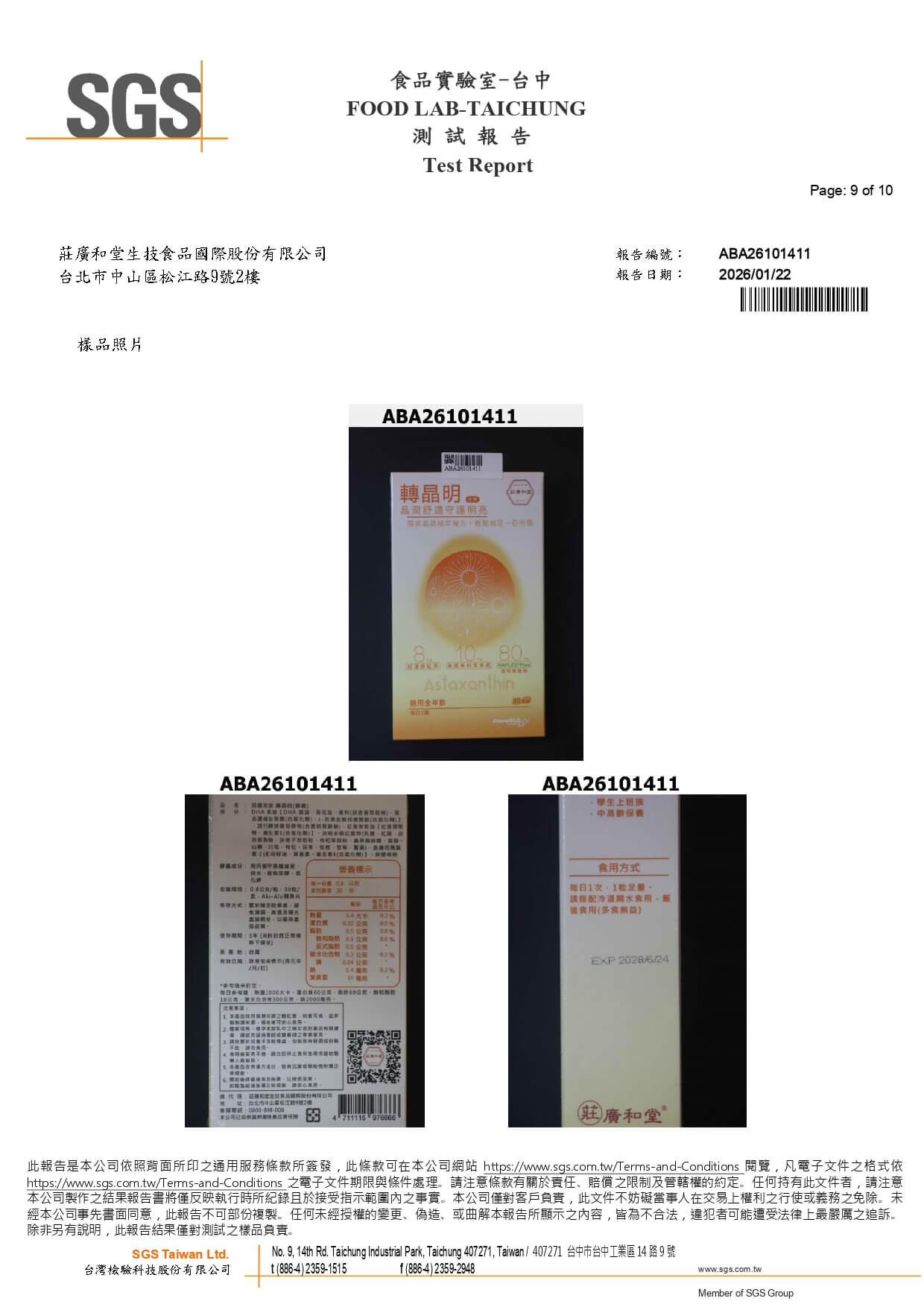 轉晶明 - 365項西藥分析_page-0009 轉晶明 - 365項西藥分析_page-0009