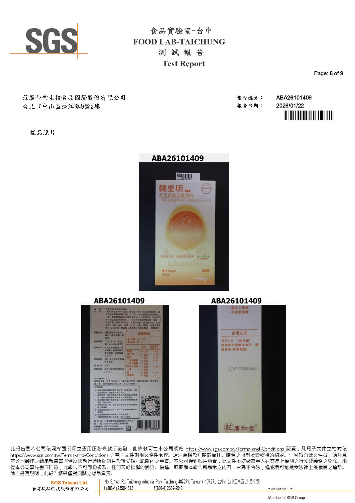 轉晶明 - 410項農藥_page-0008 轉晶明 - 410項農藥_page-0008