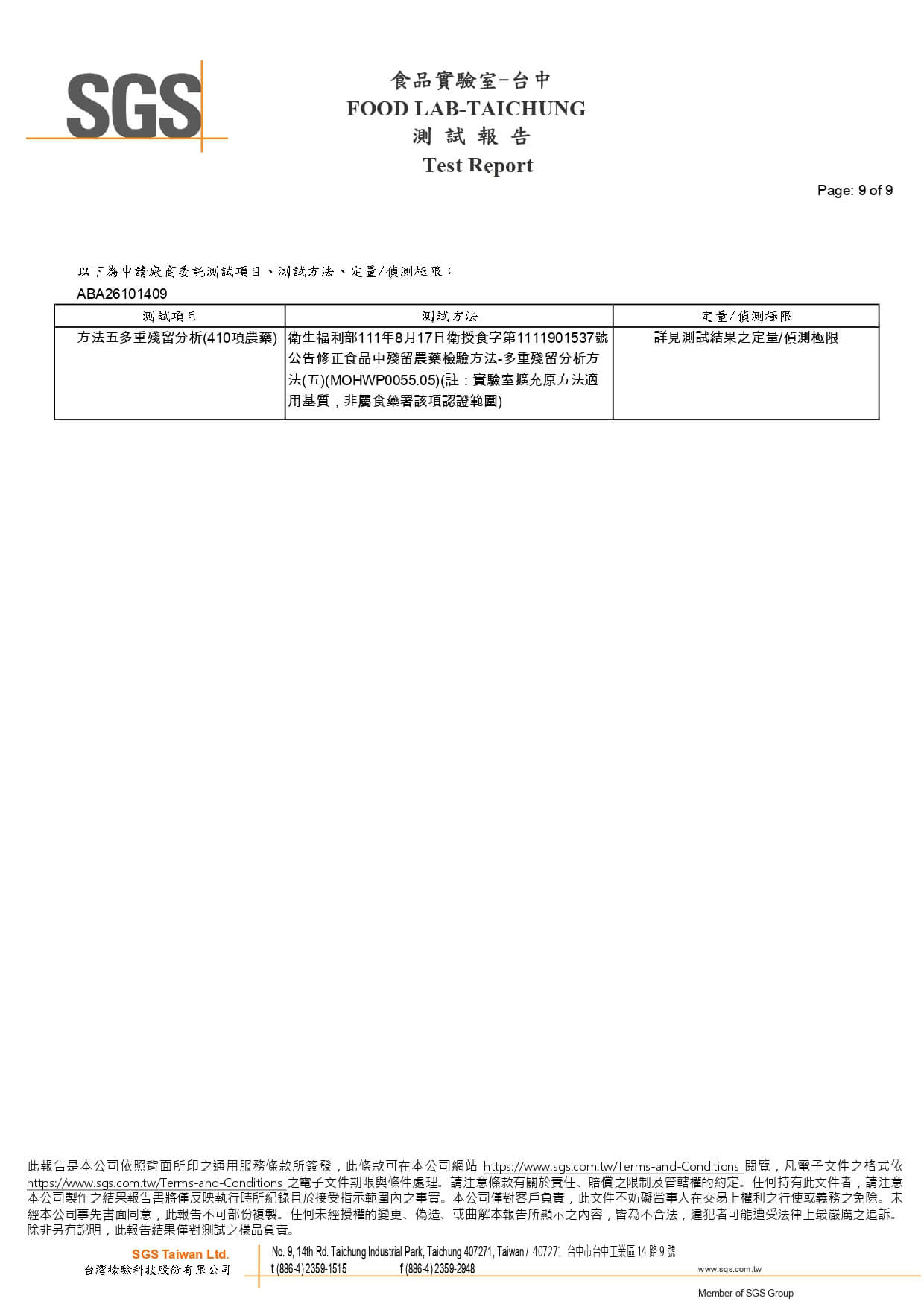 轉晶明 - 410項農藥_page-0009 轉晶明 - 410項農藥_page-0009