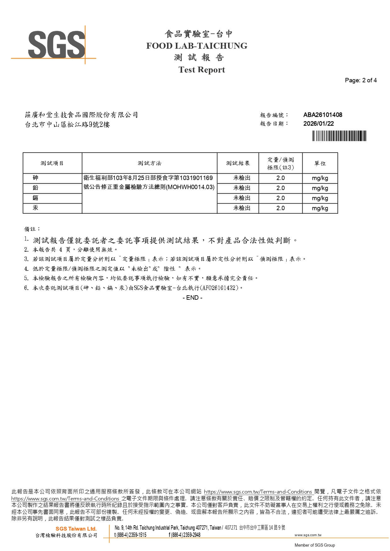 轉晶明 - 重金屬四項套_page-0002 轉晶明 - 重金屬四項套_page-0002