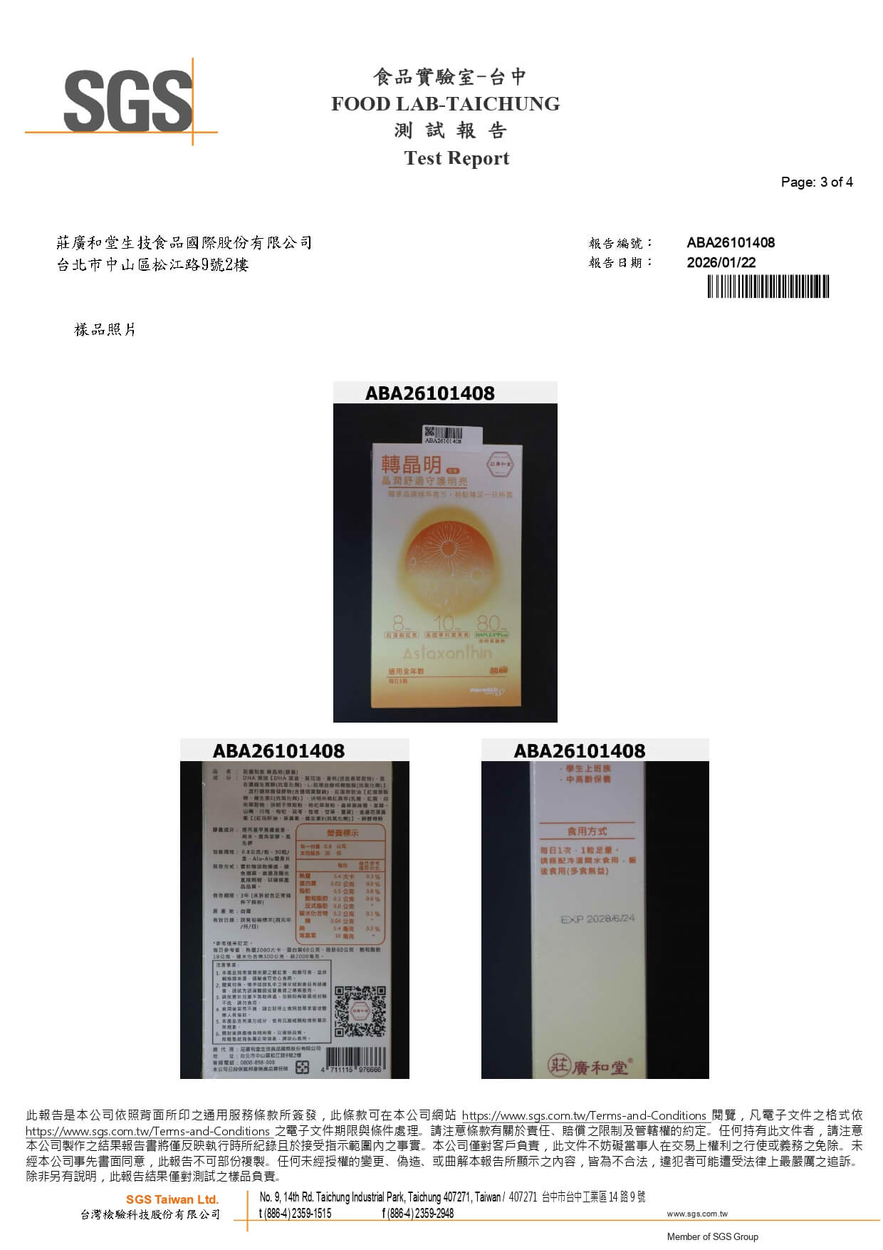 轉晶明 - 重金屬四項套_page-0003 轉晶明 - 重金屬四項套_page-0003