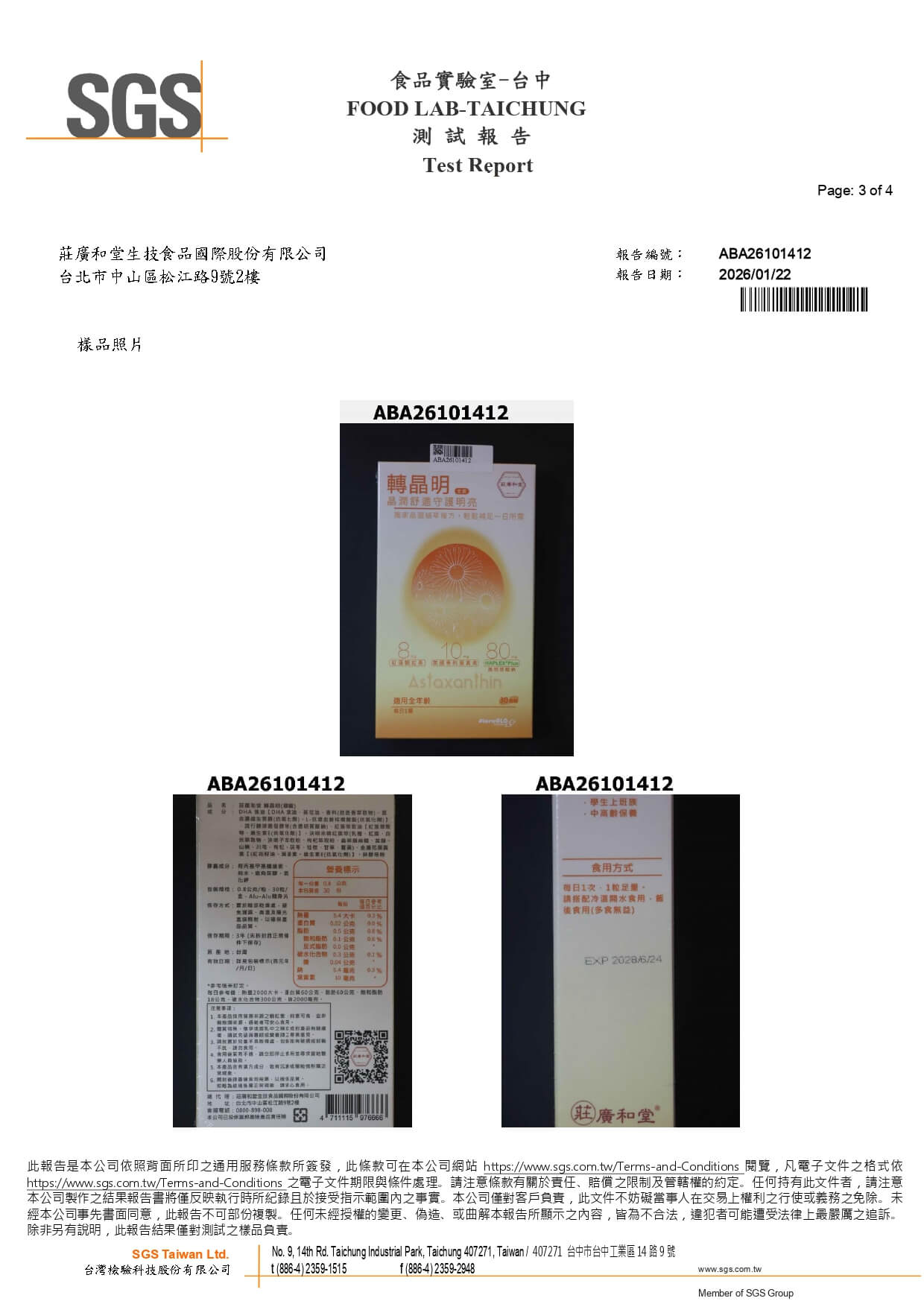 轉晶明 - 黃麴毒素_page-0003