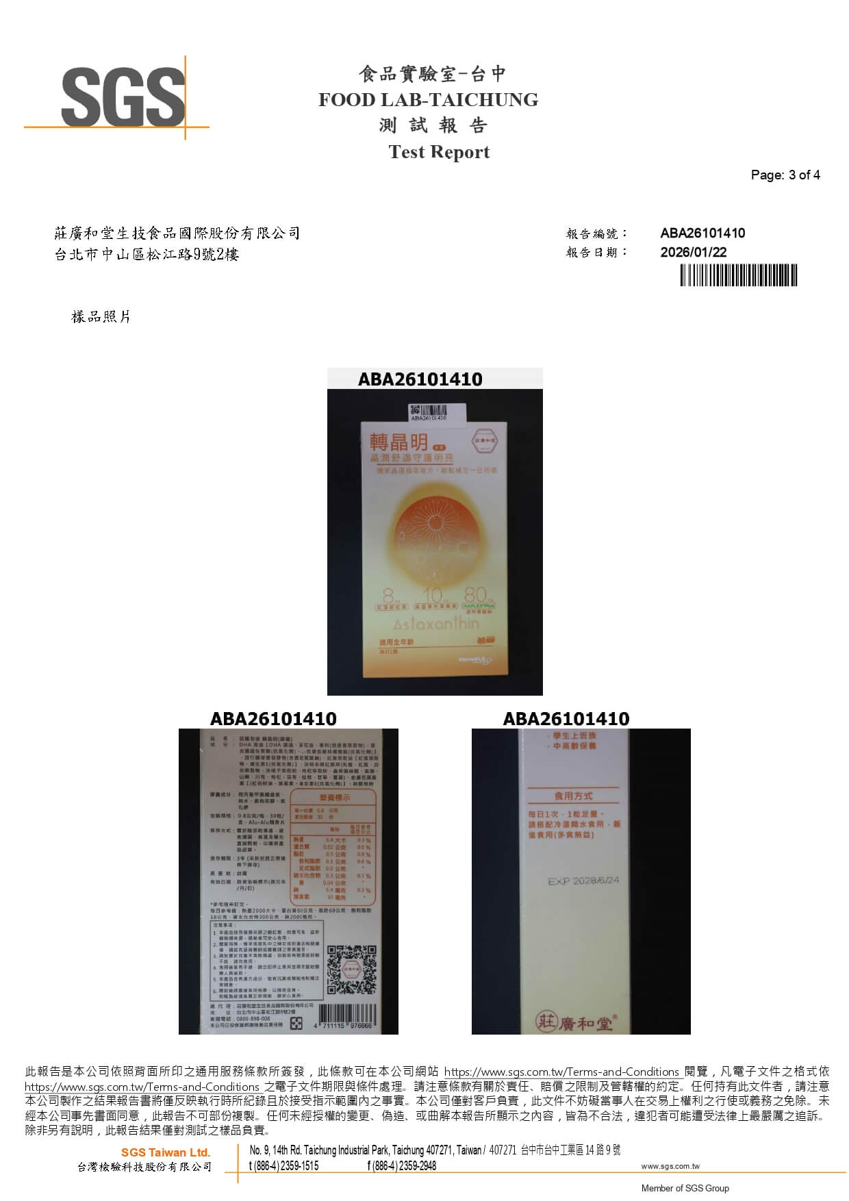 轉晶明 - 微生物3項_page-0003 轉晶明 - 微生物3項_page-0003