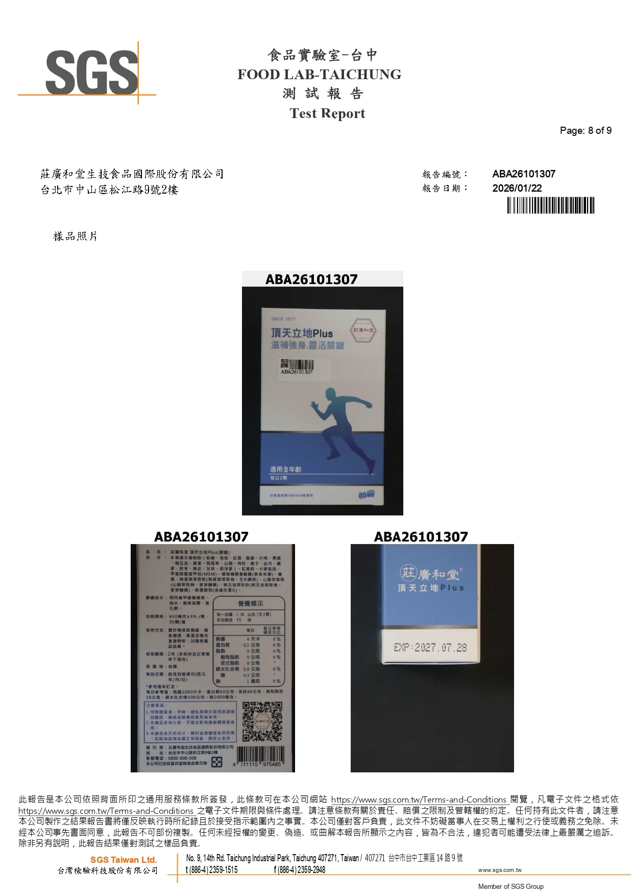 頂天立地 - 農藥410項_page-0008 頂天立地 - 農藥410項_page-0008