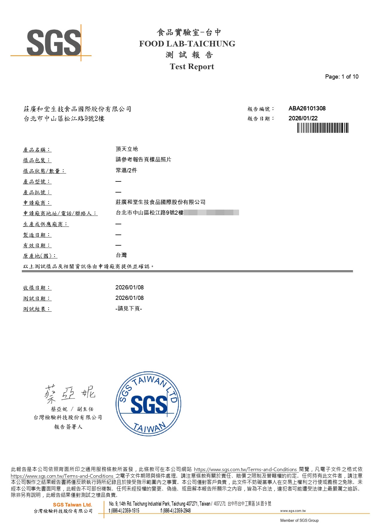頂天立地 - 西藥365項_page-0001a
