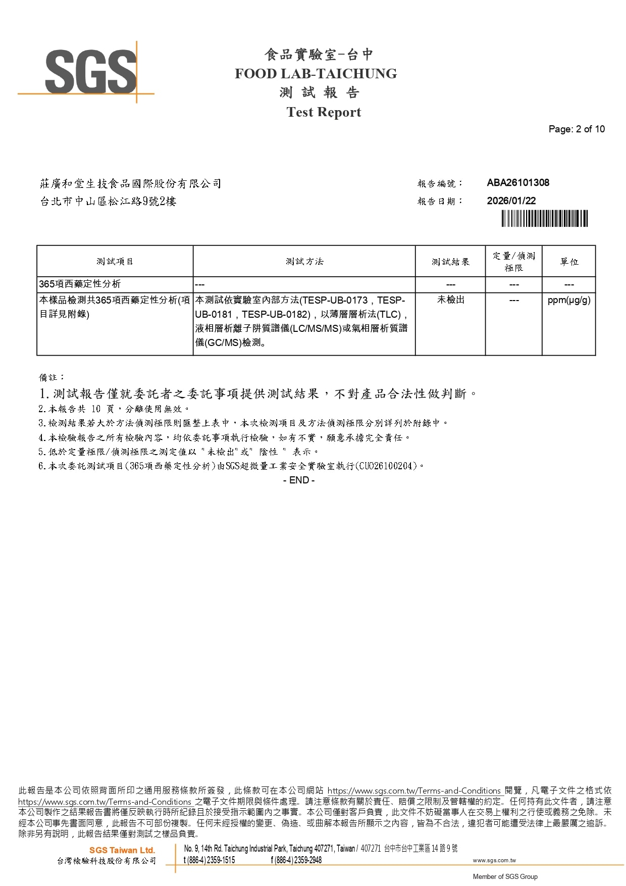 頂天立地 - 西藥365項_page-0002 頂天立地 - 西藥365項_page-0002