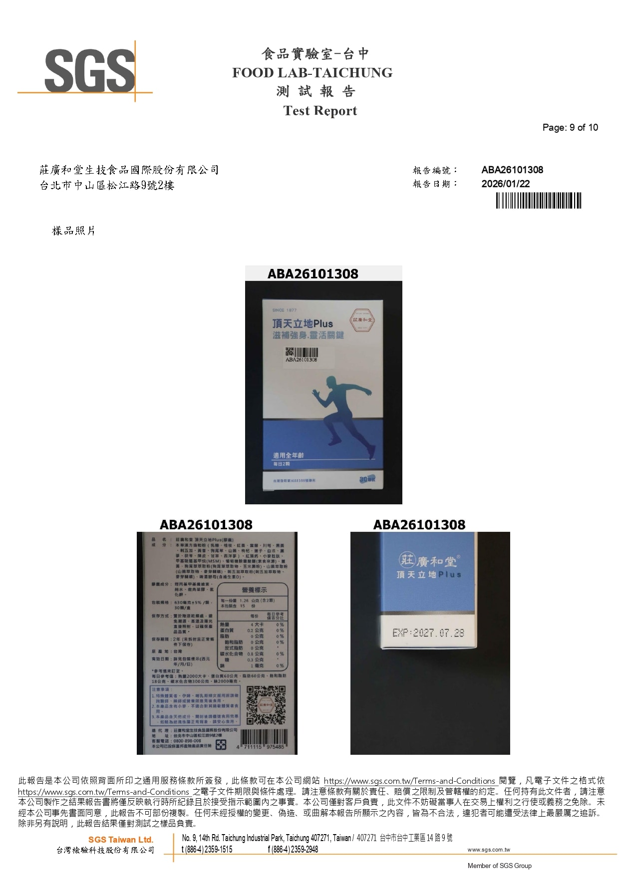 頂天立地 - 西藥365項_page-0009 頂天立地 - 西藥365項_page-0009