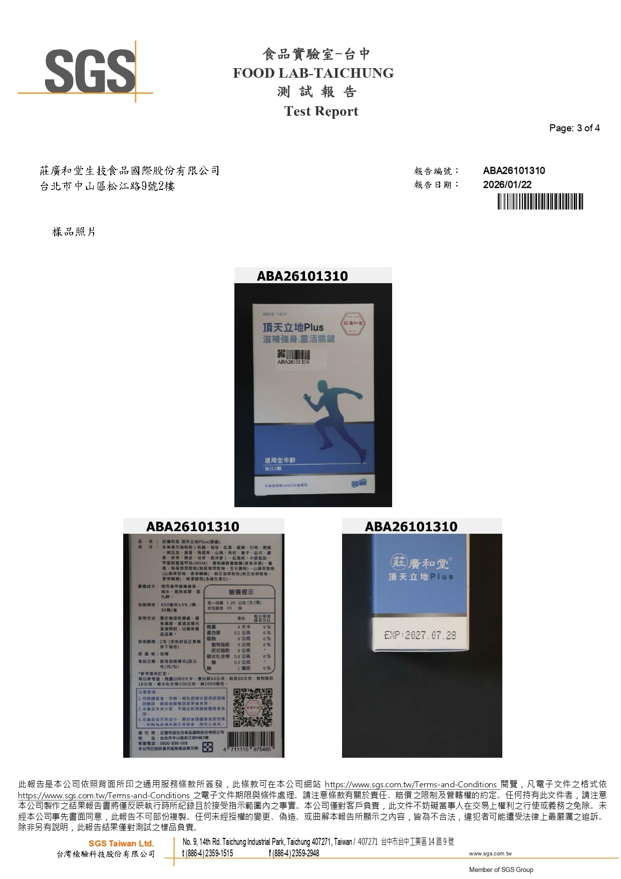 頂天立地 - 金黃+沙門+李斯_page-0003 頂天立地 - 金黃+沙門+李斯_page-0003