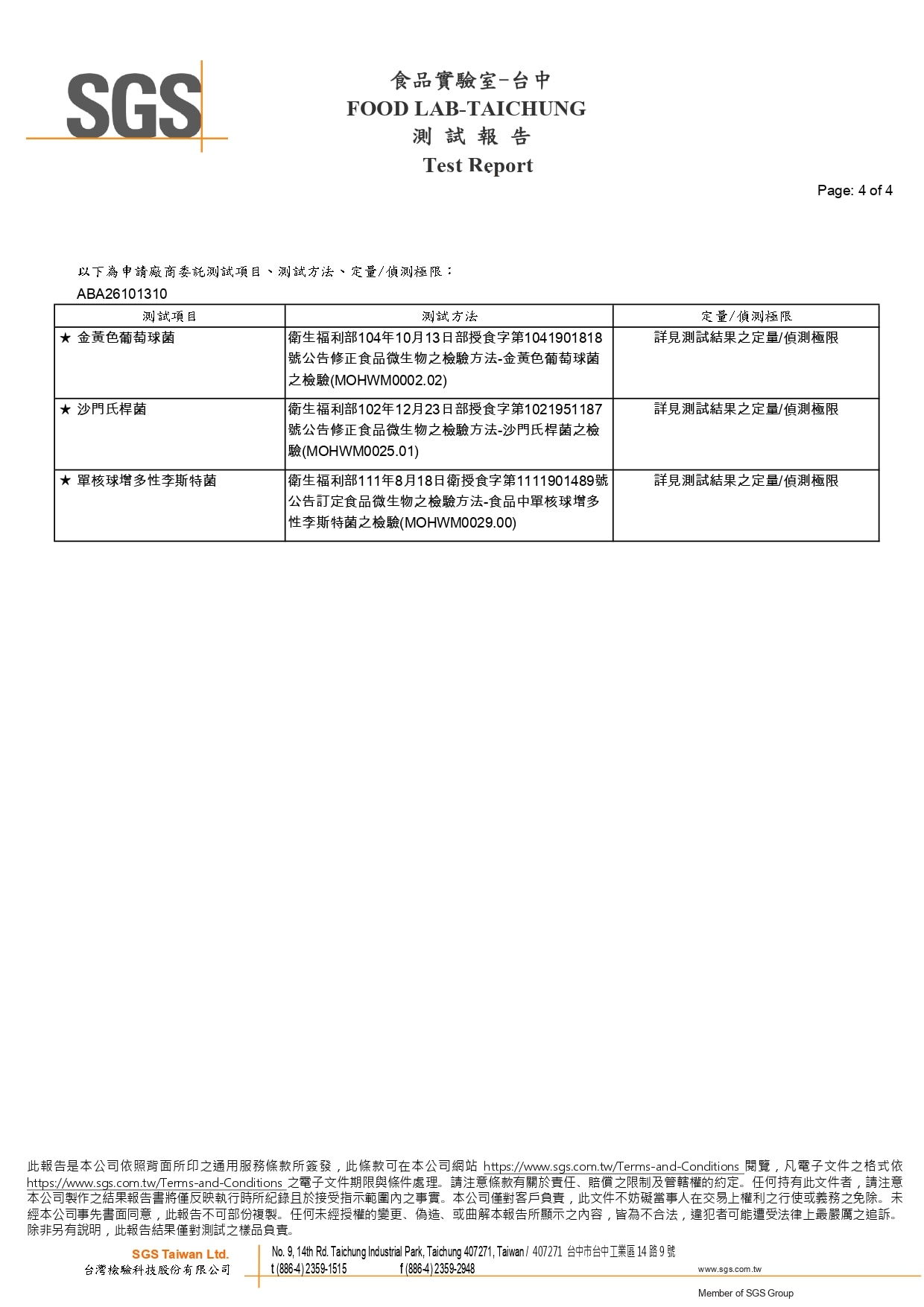 頂天立地 - 金黃+沙門+李斯_page-0004 頂天立地 - 金黃+沙門+李斯_page-0004