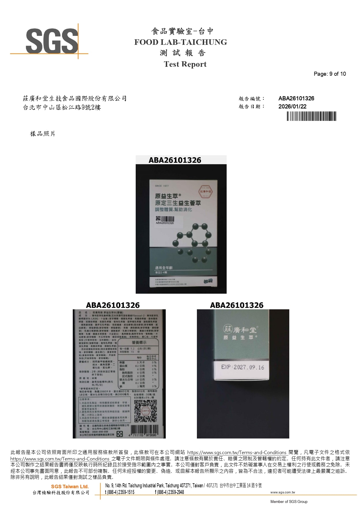 原益生萃 - 西藥365項_page-0009 原益生萃 - 西藥365項_page-0009