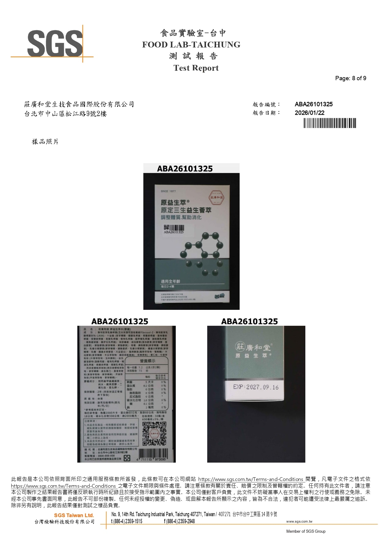 原益生萃 - 農藥410項_page-0008 原益生萃 - 農藥410項_page-0008