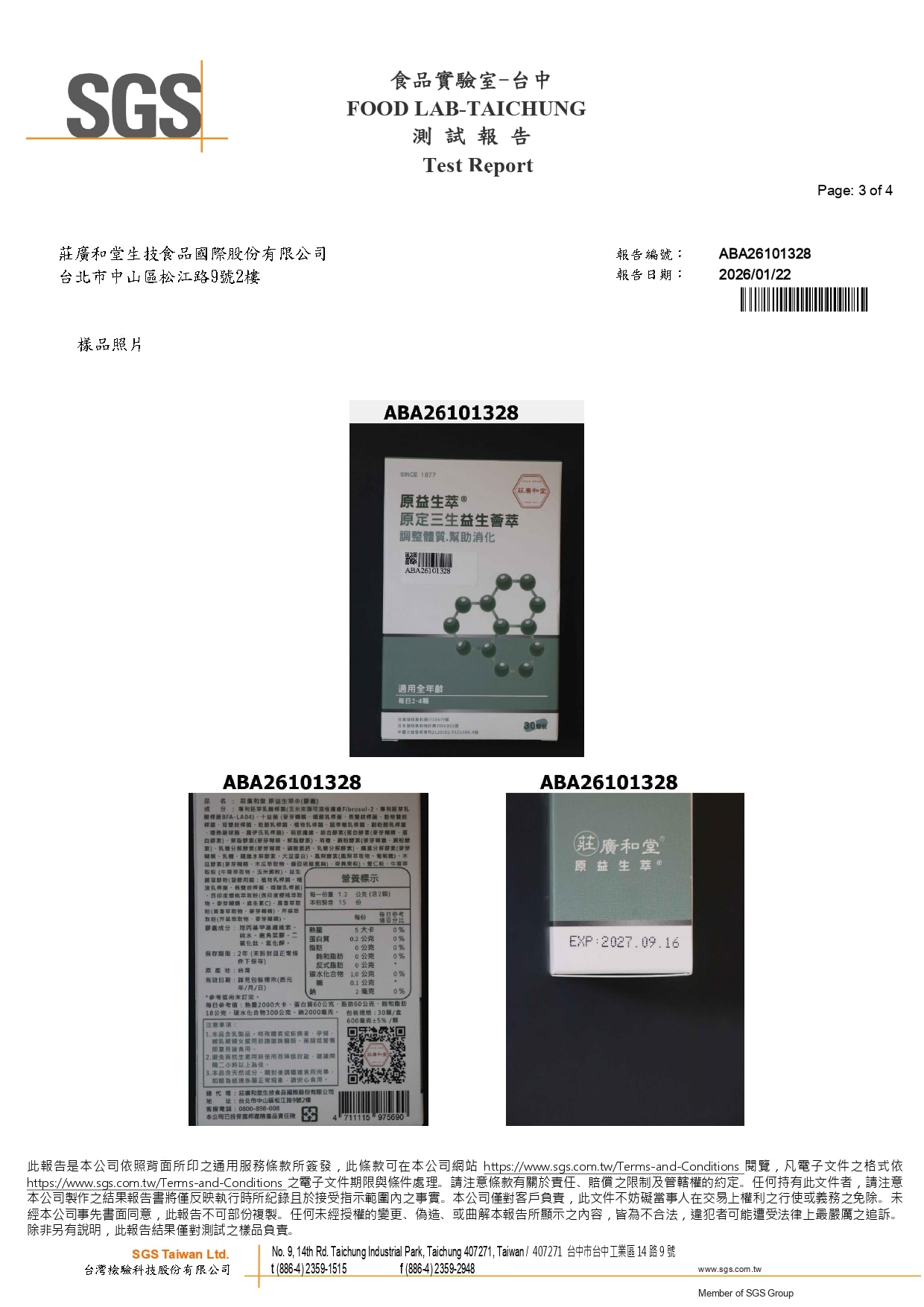 原益生萃 - 金黃+沙門+李斯_page-0003 原益生萃 - 金黃+沙門+李斯_page-0003