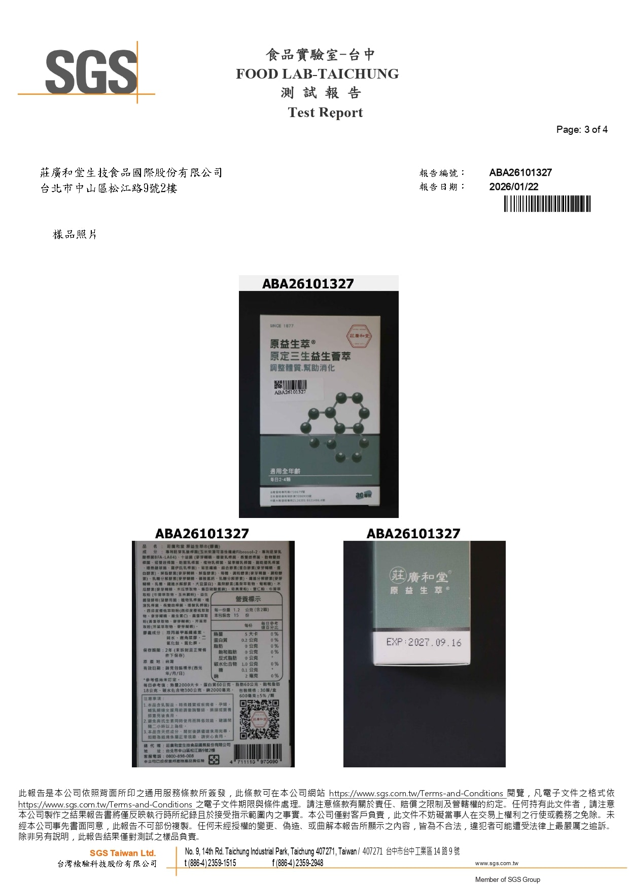 原益生萃 - 砷鉛鎘汞(2ppm)_page-0003 原益生萃 - 砷鉛鎘汞(2ppm)_page-0003