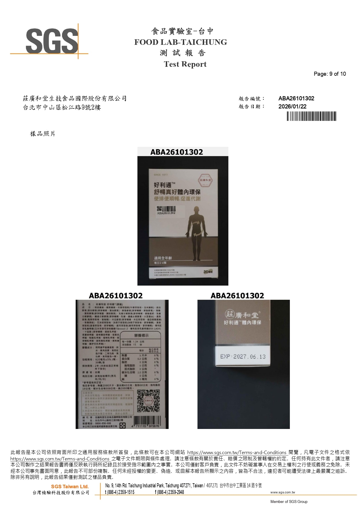 好利通 - 西藥365項_page-0009 好利通 - 西藥365項_page-0009