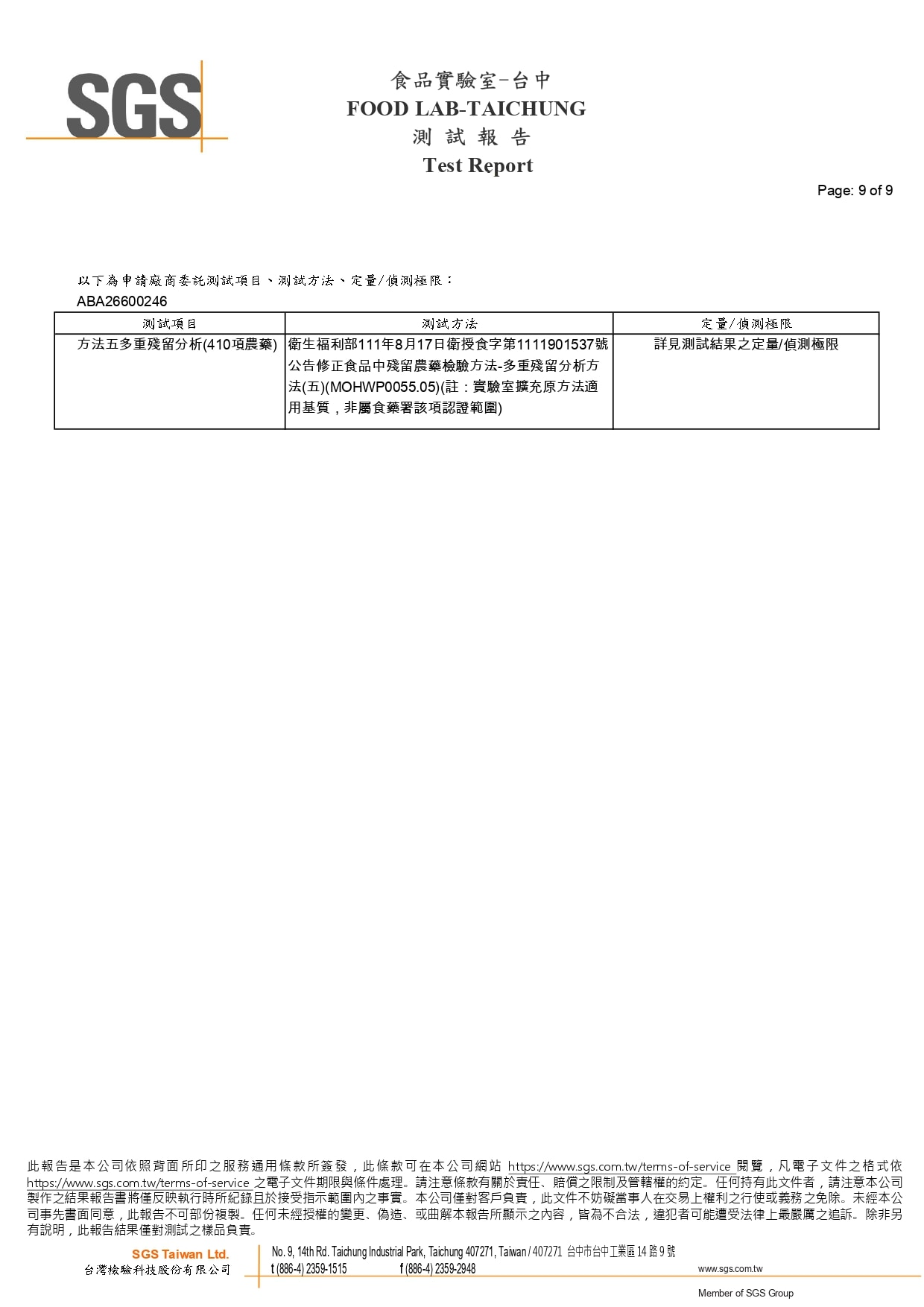 115 好利通 - 410農藥_page-0009 115 好利通 - 410農藥_page-0009