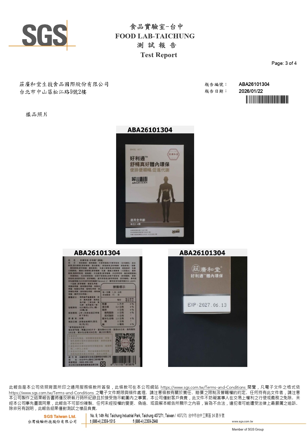 好利通 - 金黃+沙門+李斯_page-0003 好利通 - 金黃+沙門+李斯_page-0003