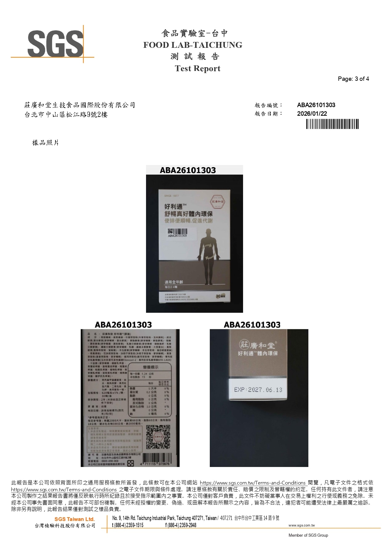 好利通 - 砷鉛鎘汞(2ppm)_page-0003 好利通 - 砷鉛鎘汞(2ppm)_page-0003