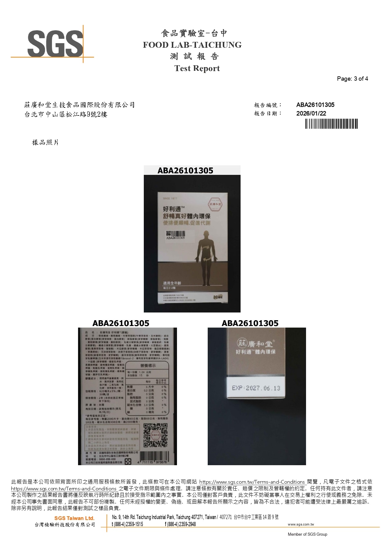 好利通 - 黃麴毒素_page-0003