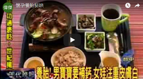 年代 - 龍寶寶商機大 推養胎討好孕婦