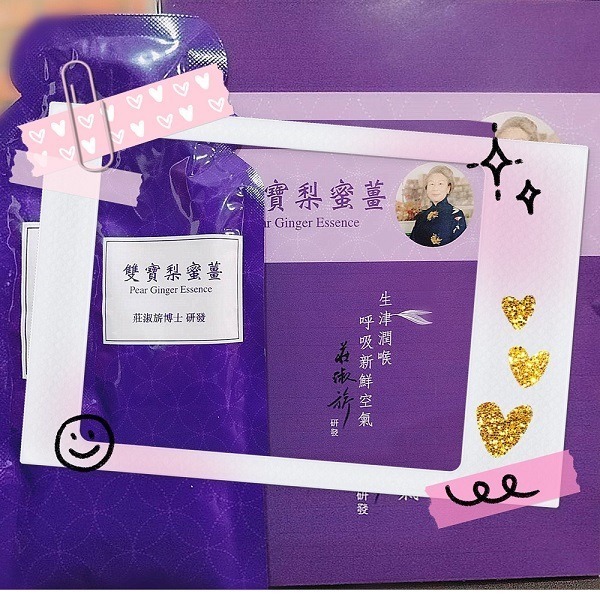 小時候的味道~梨蜜薑!! 真的有效!!