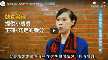 養胎秘訣大揭密(孕養智能寶典)