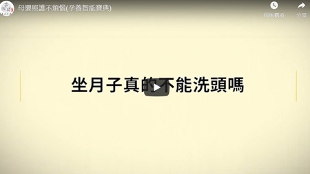 母嬰照護不煩惱(孕養智能寶典)