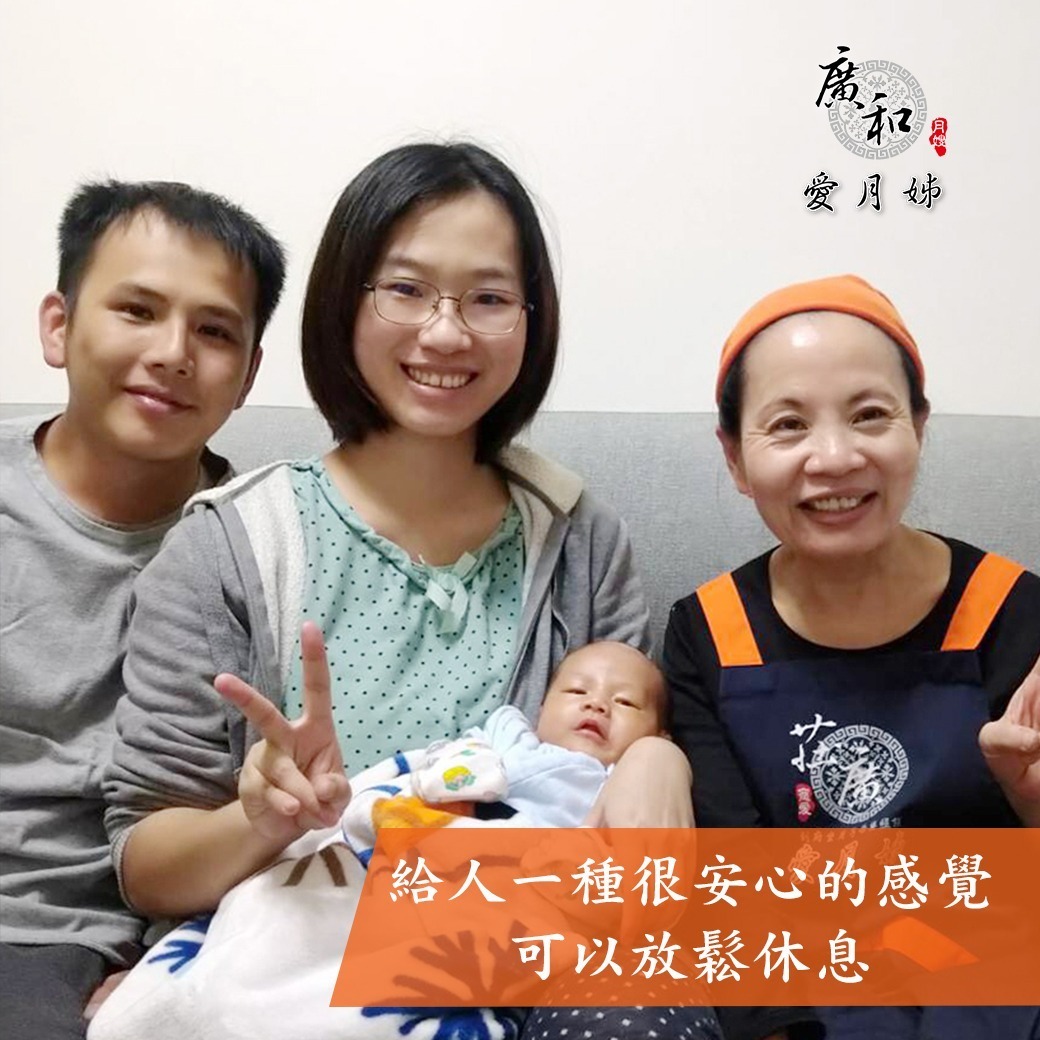 【廣和愛月姊-月嫂】給人一種很安心的感覺 可以放鬆休息