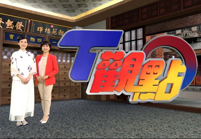 《T觀點系列報導》