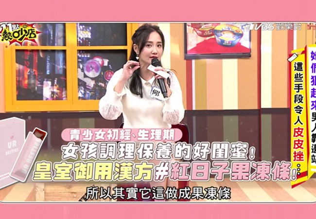 《11點熱吵店》女孩調理保養的好閨密