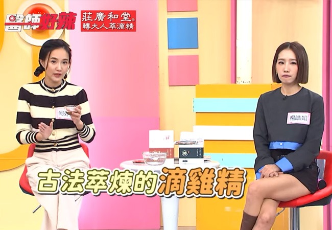 《醫師好辣》
