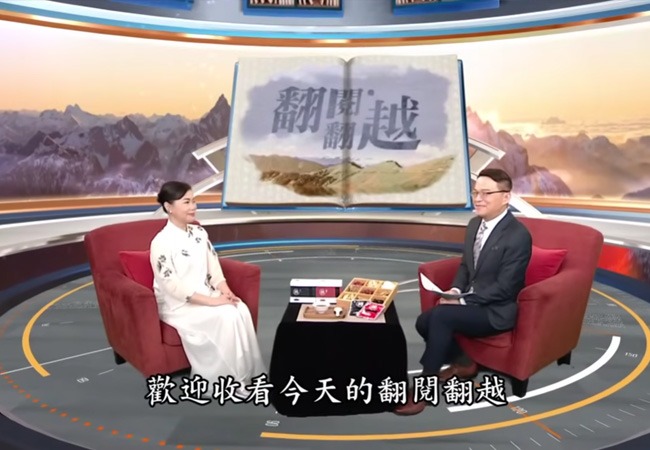 《翻閱翻越》