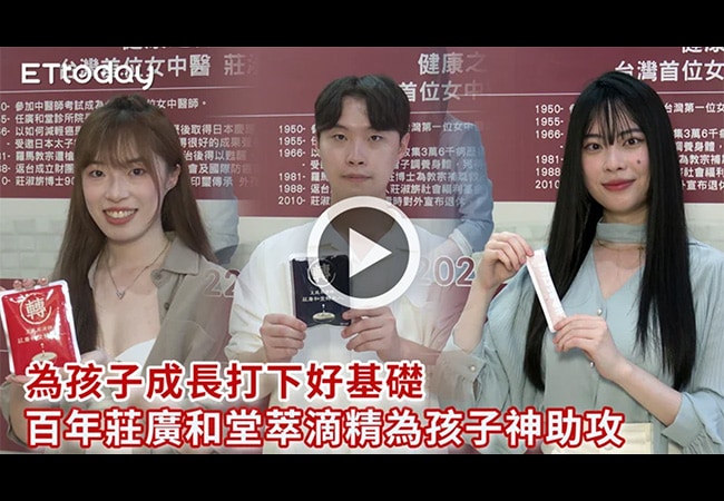 《ETtoday新聞雲》為孩子成長打下基礎