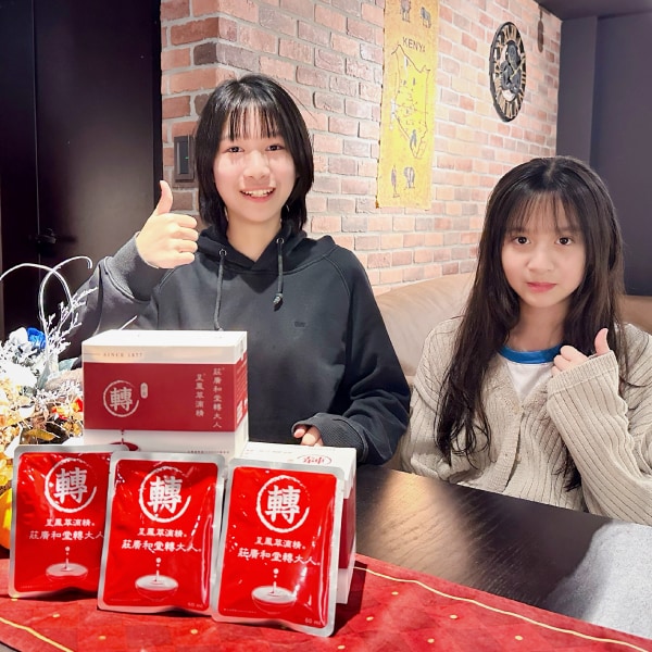 [轉大人呈鳳萃滴精] 邱媽媽-13歲女兒分享