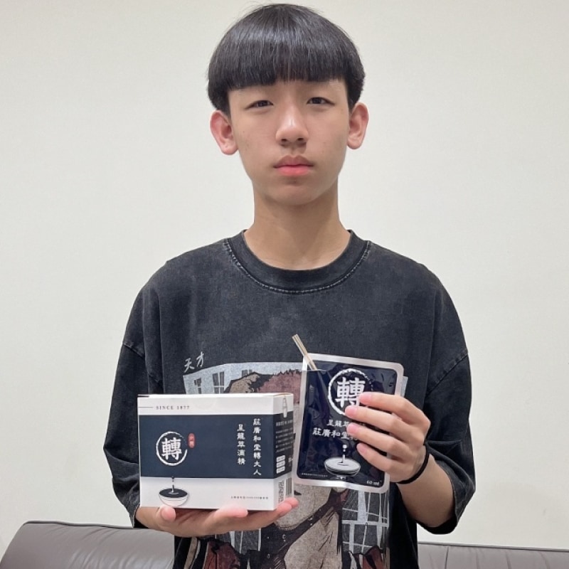 [轉大人呈龍萃滴精] 16歲男孩分享