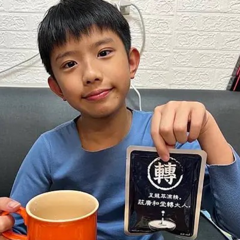  [轉大人呈龍萃滴精] 11歲男孩分享