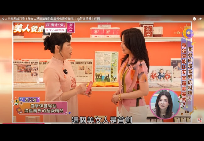 《美人餐桌》女人三春理論打造！美女人萃滴精讓你每天都像剛保養完！