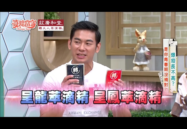 《婆媳當家》小朋友最愛喝的滴雞精!連星二代都搶著要
