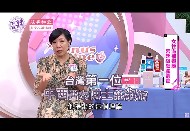 《女神在線》美女人萃滴精